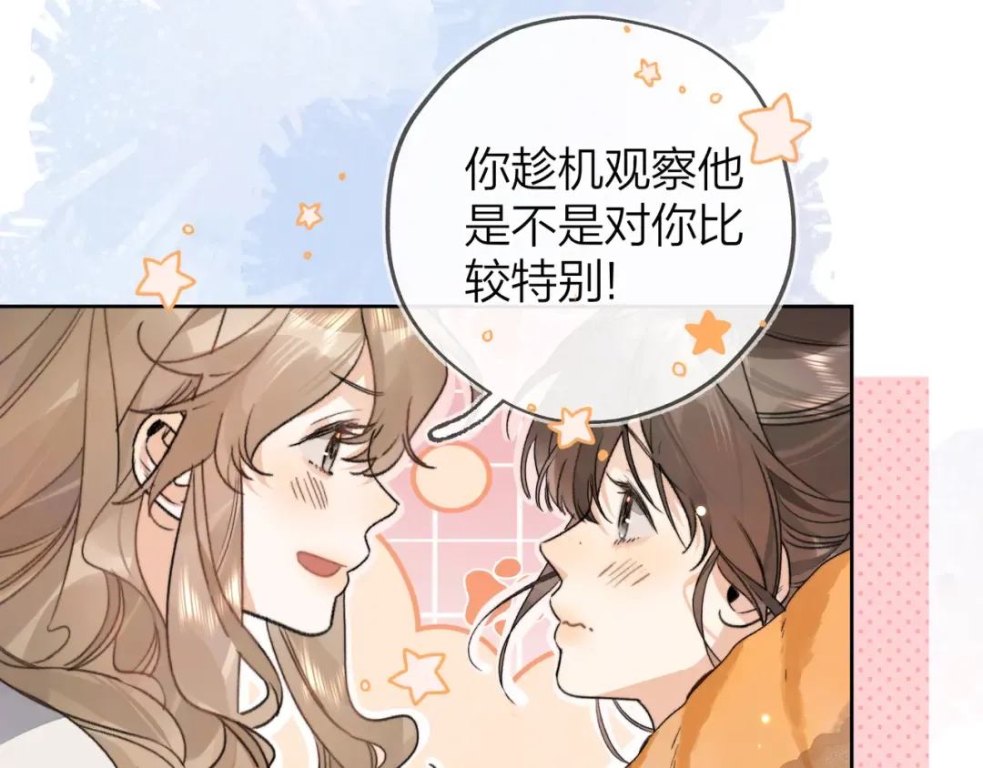第四十六话 现在追你得排队吗？ 第30页