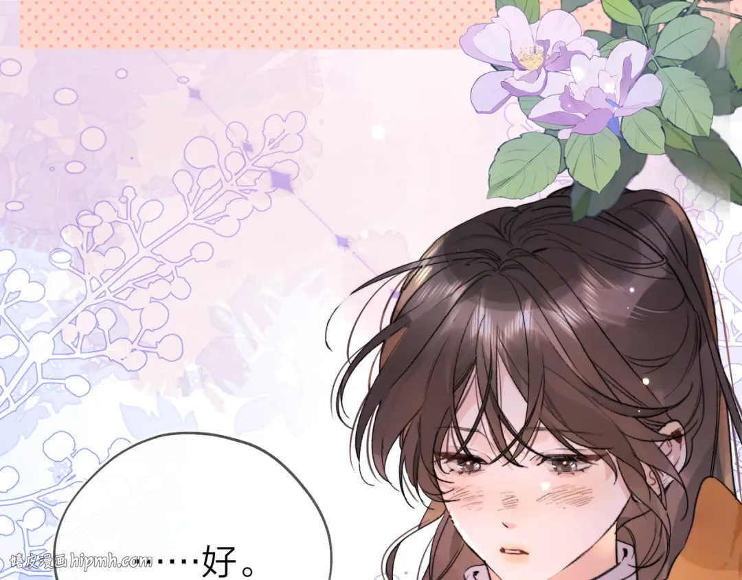 第四十六话 现在追你得排队吗？ 第32页
