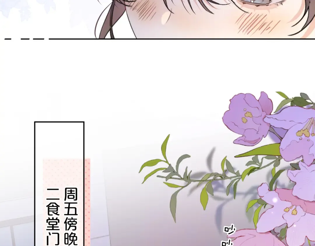 第四十六话 现在追你得排队吗？ 第35页