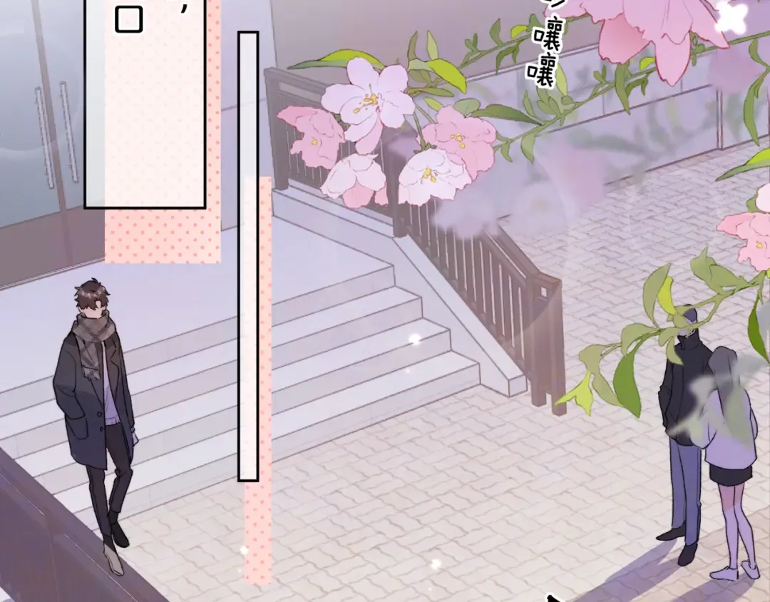 第四十六话 现在追你得排队吗？ 第36页