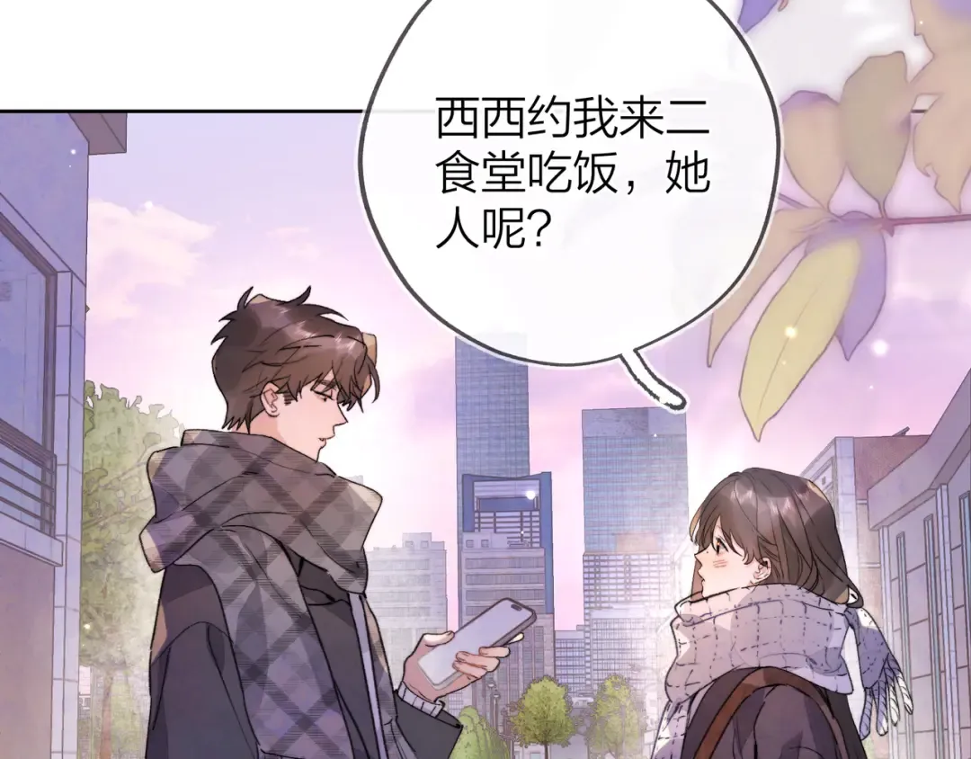 第四十六话 现在追你得排队吗？ 第42页