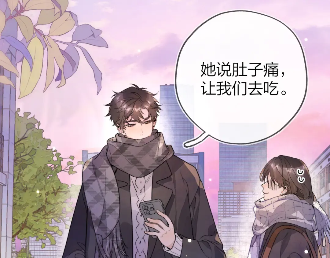 第四十六话 现在追你得排队吗？ 第45页