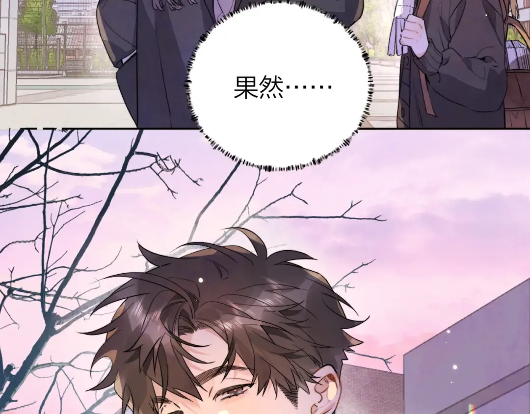 第四十六话 现在追你得排队吗？ 第46页
