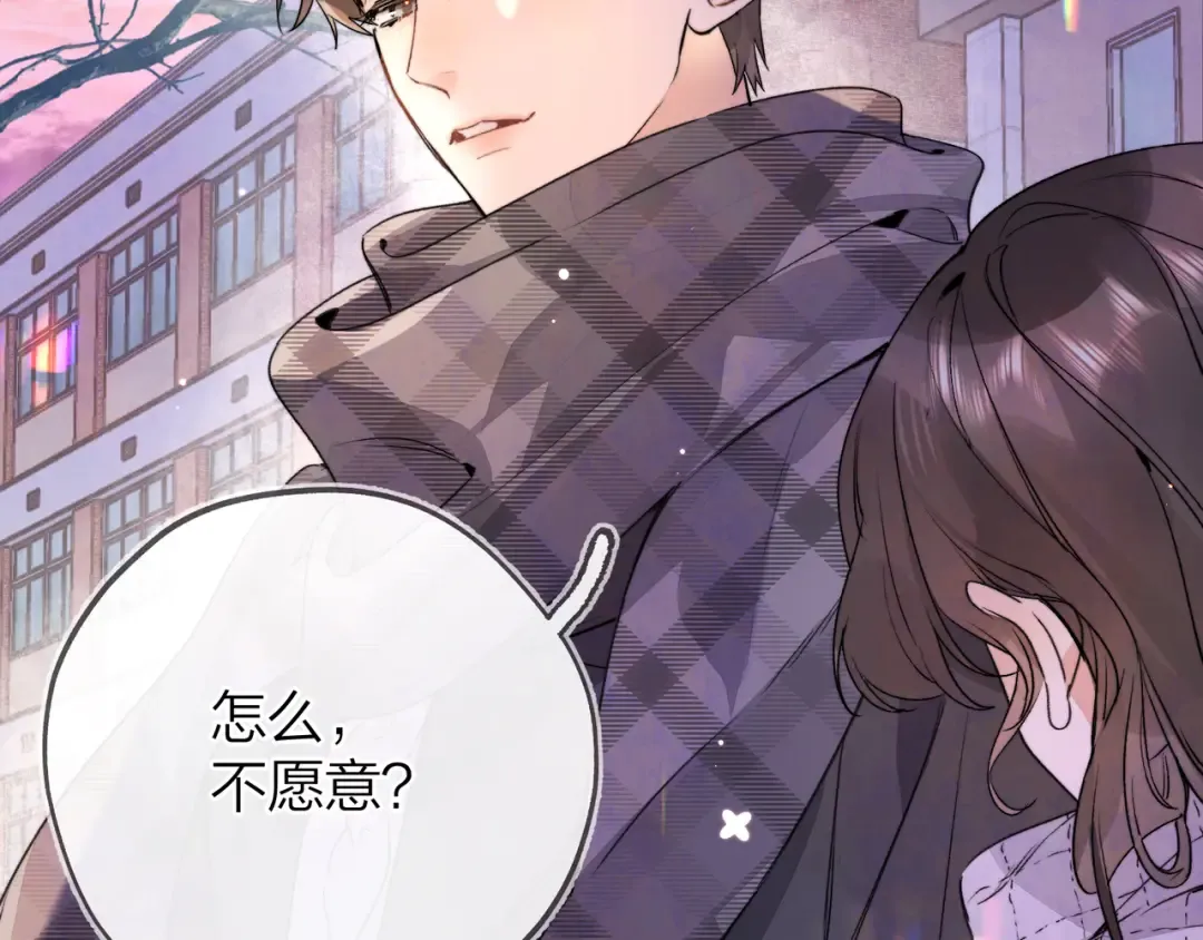 第四十六话 现在追你得排队吗？ 第47页