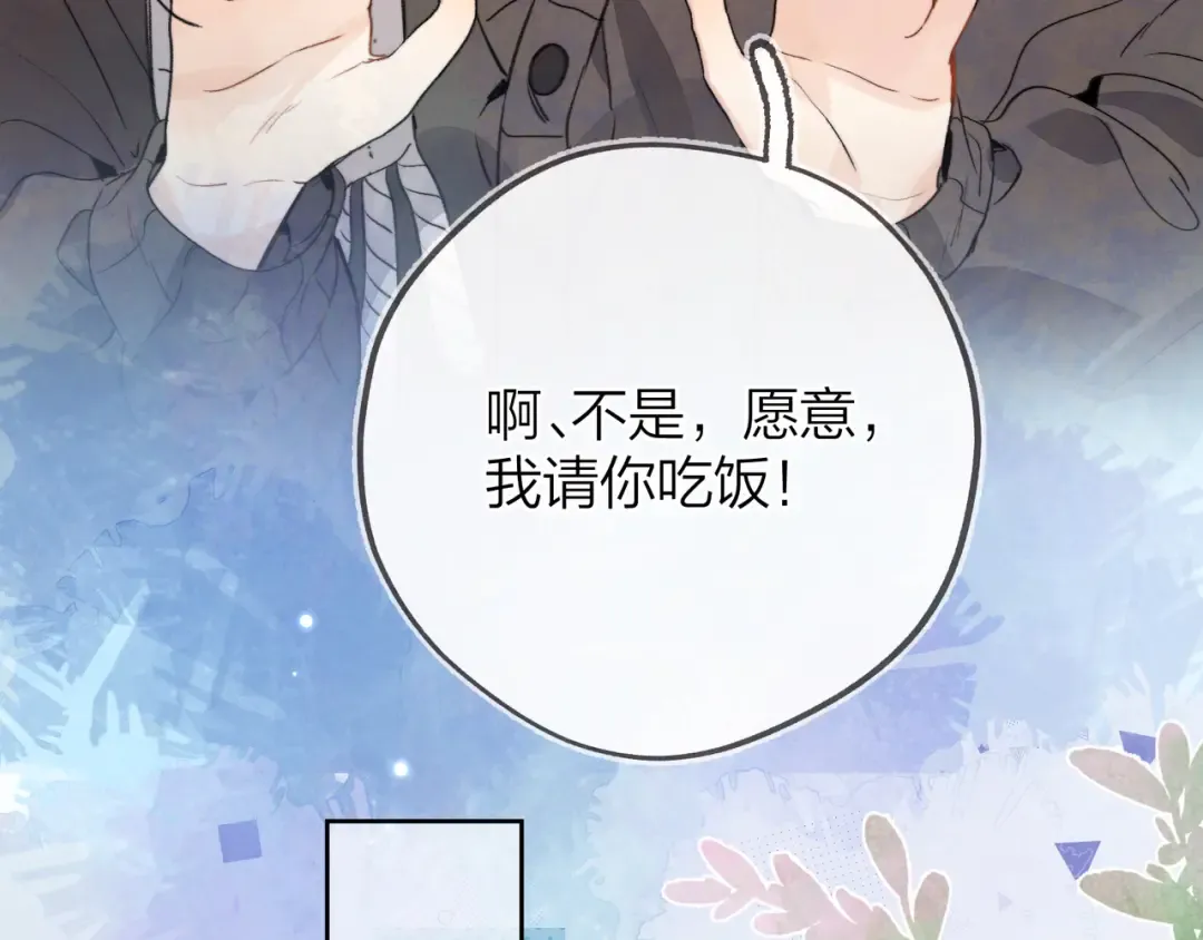 第四十六话 现在追你得排队吗？ 第50页