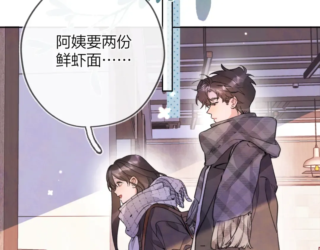第四十六话 现在追你得排队吗？ 第52页