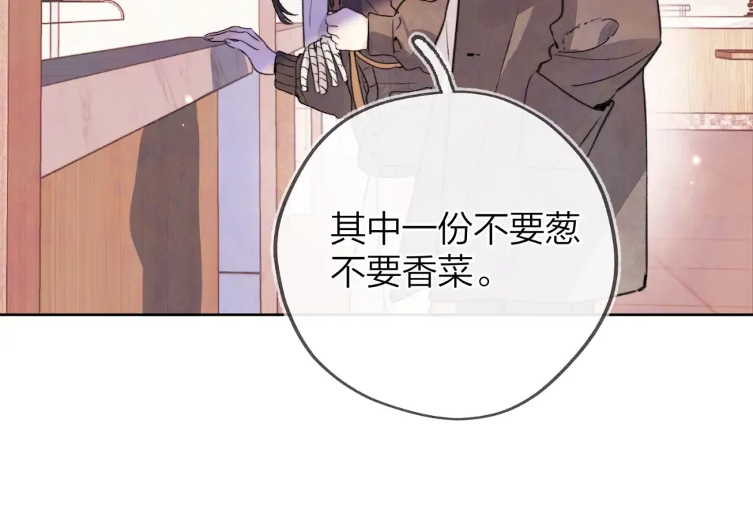 第四十六话 现在追你得排队吗？ 第53页
