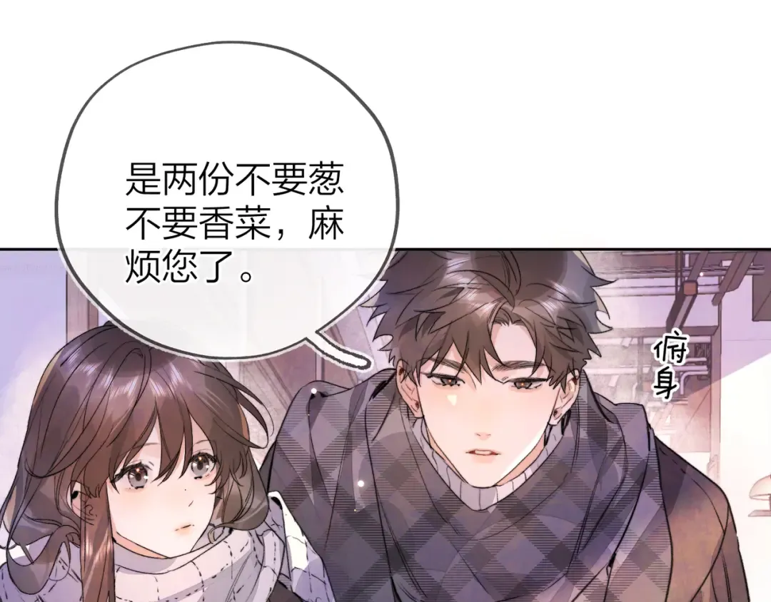 第四十六话 现在追你得排队吗？ 第54页