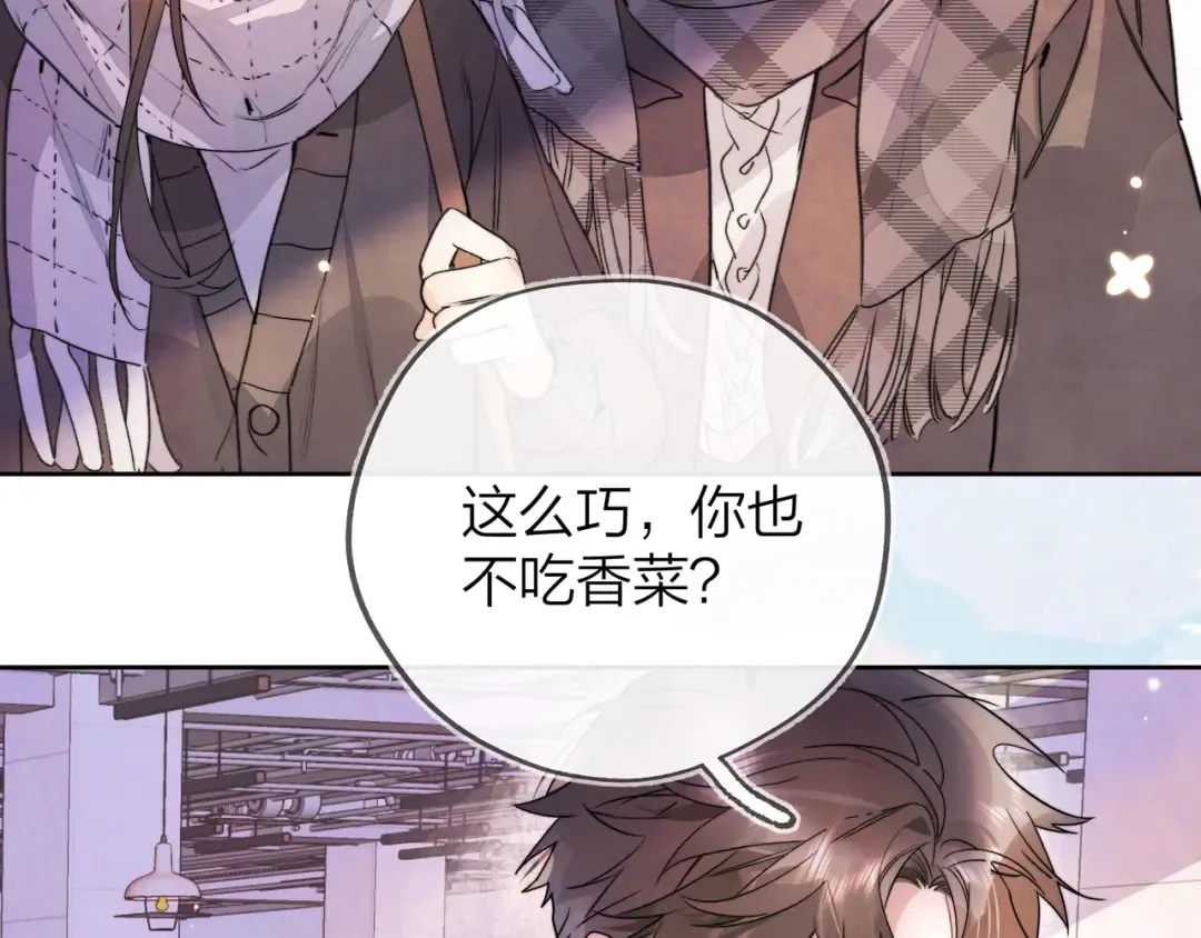 第四十六话 现在追你得排队吗？ 第55页