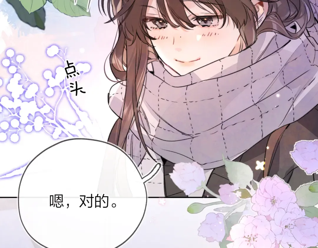 第四十六话 现在追你得排队吗？ 第58页