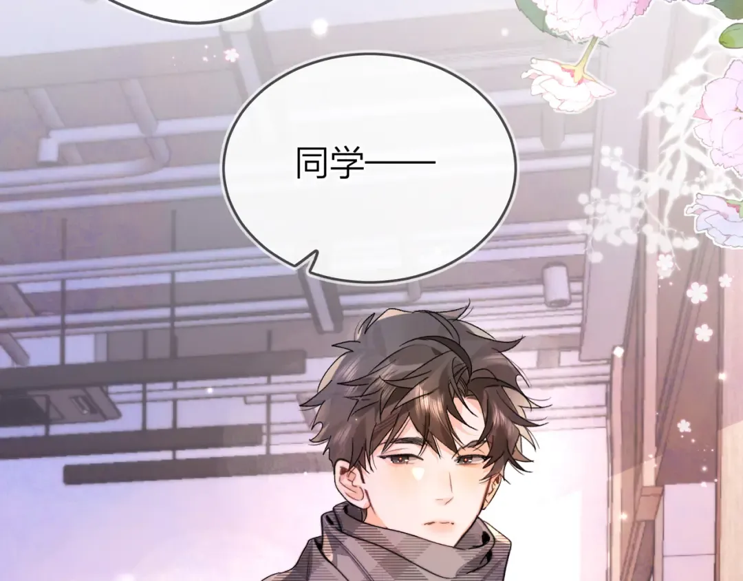第四十六话 现在追你得排队吗？ 第59页