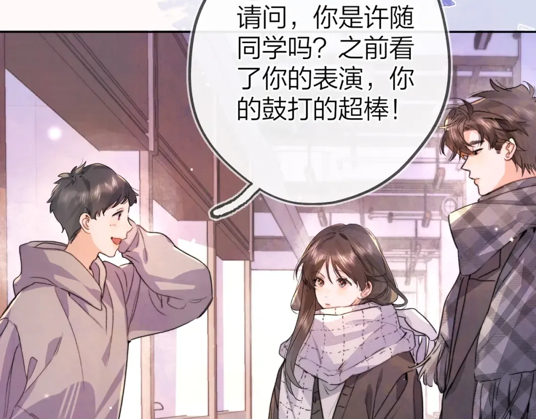 第四十六话 现在追你得排队吗？ 第61页