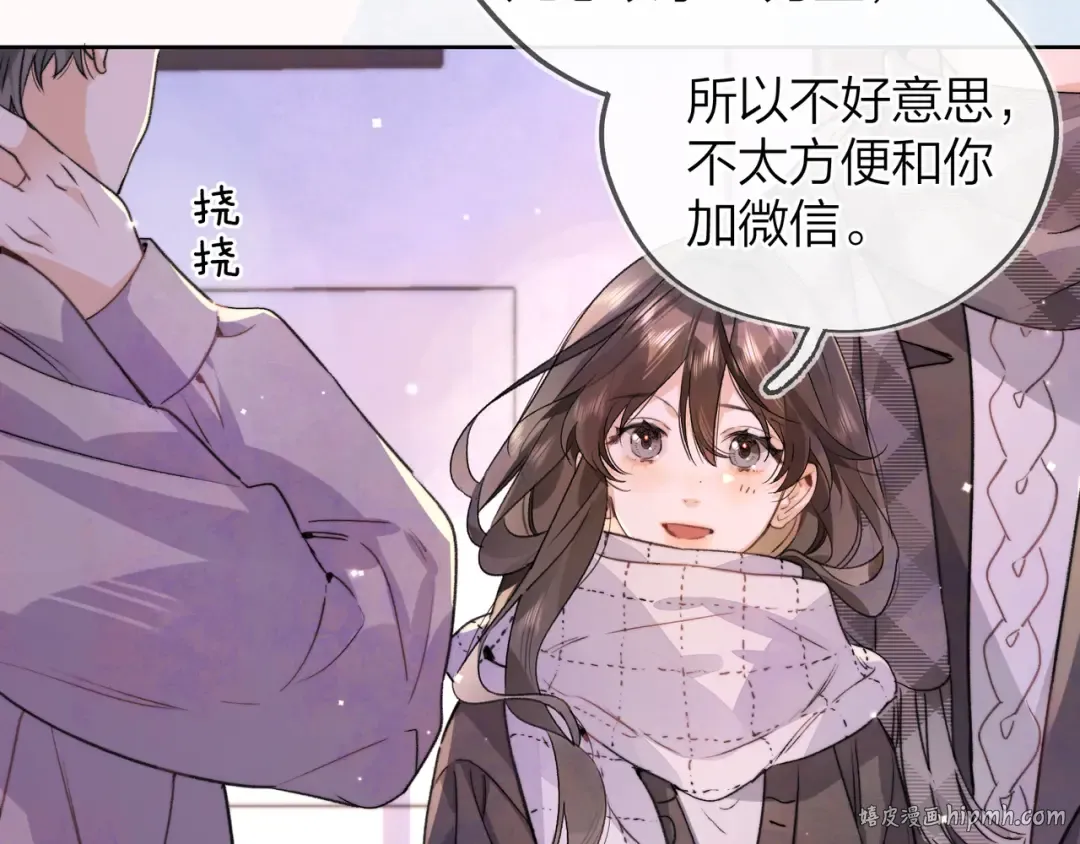 第四十六话 现在追你得排队吗？ 第64页