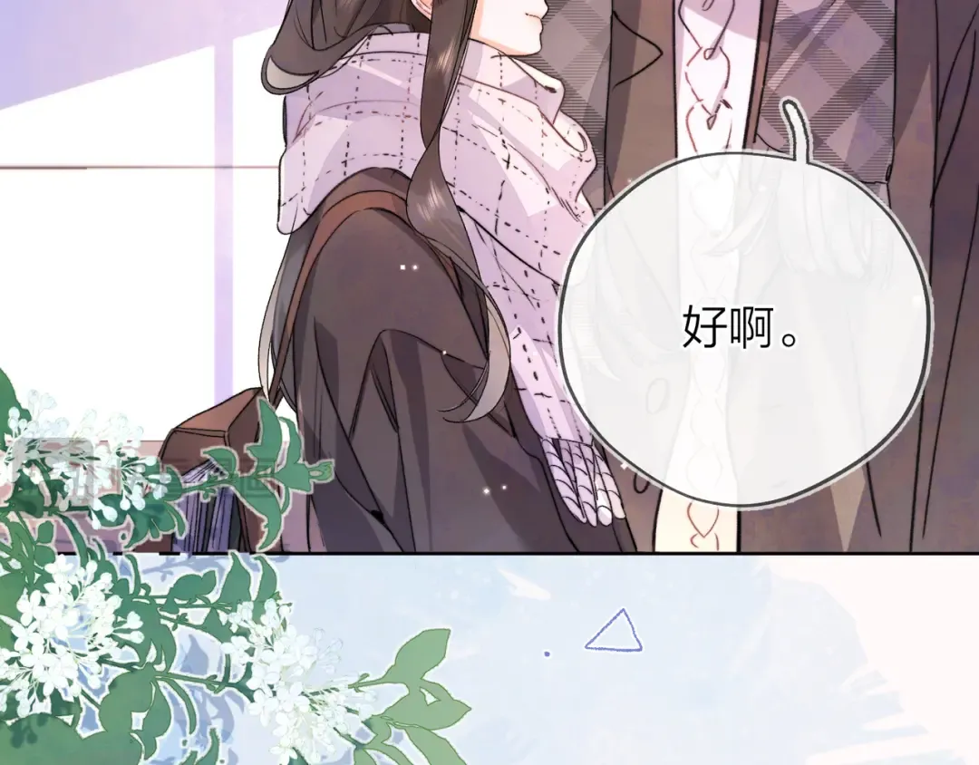 第四十六话 现在追你得排队吗？ 第67页
