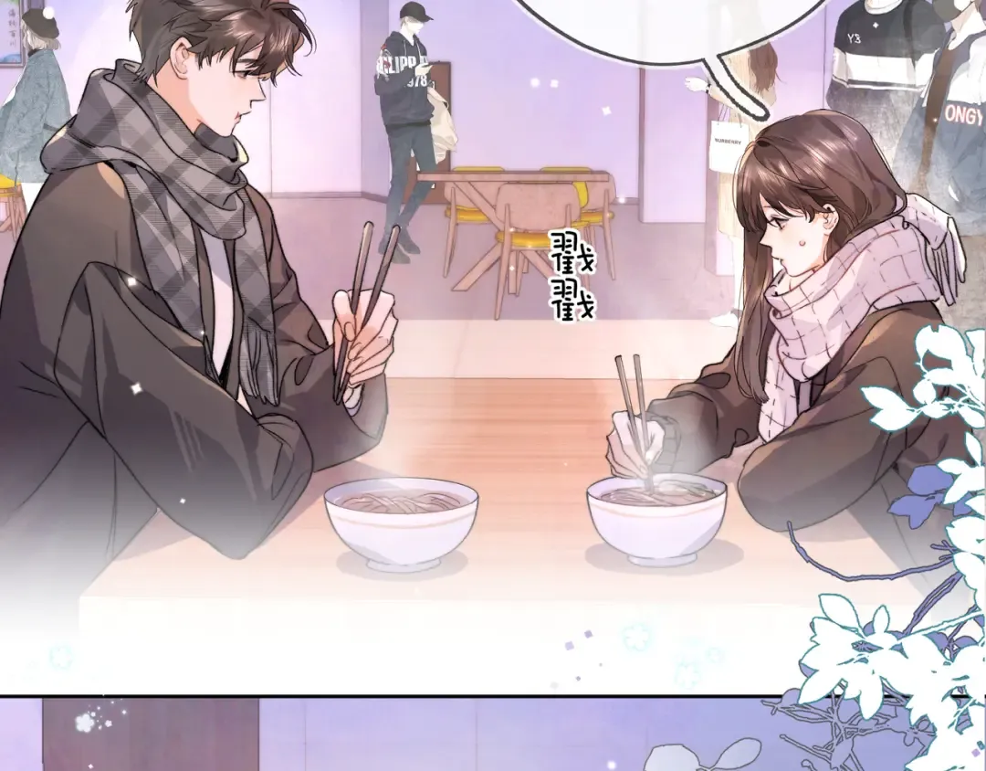 第四十六话 现在追你得排队吗？ 第69页