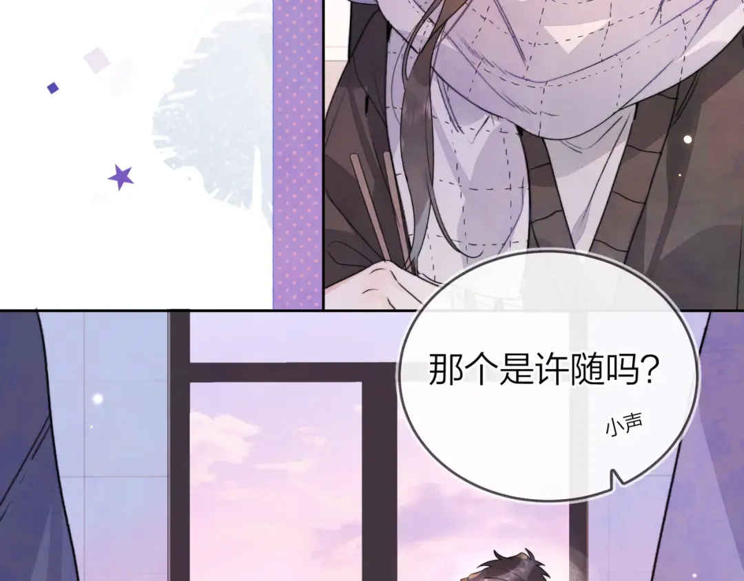 第四十六话 现在追你得排队吗？ 第73页