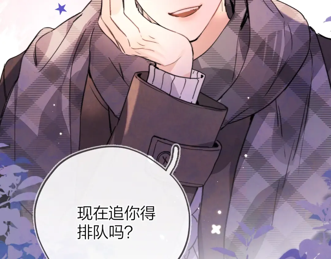 第四十六话 现在追你得排队吗？ 第77页