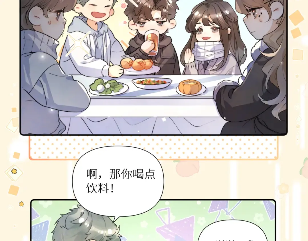 番外4 爱情的力量 第2页