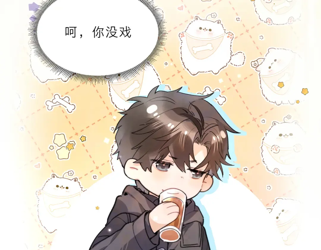 番外4 爱情的力量 第5页
