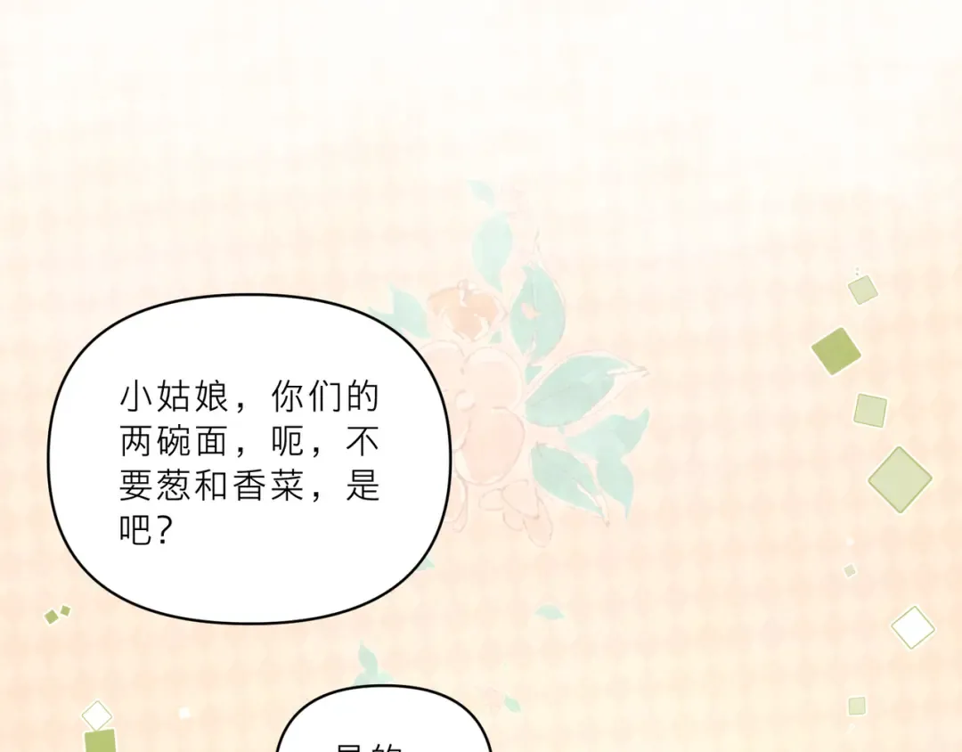番外4 爱情的力量 第7页
