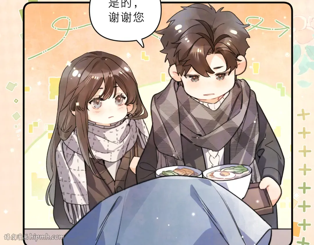 番外4 爱情的力量 第8页