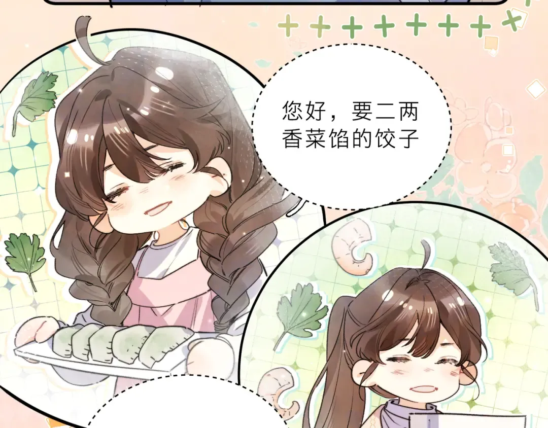 番外4 爱情的力量 第9页