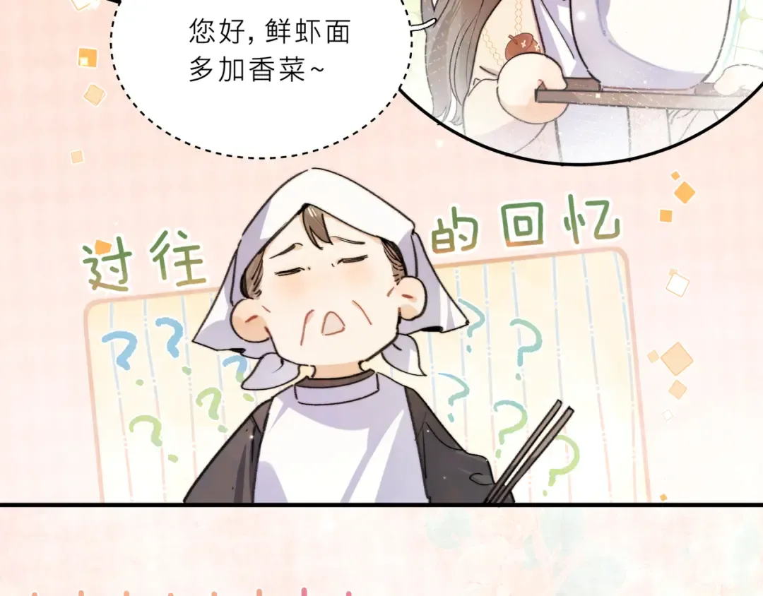 番外4 爱情的力量 第10页