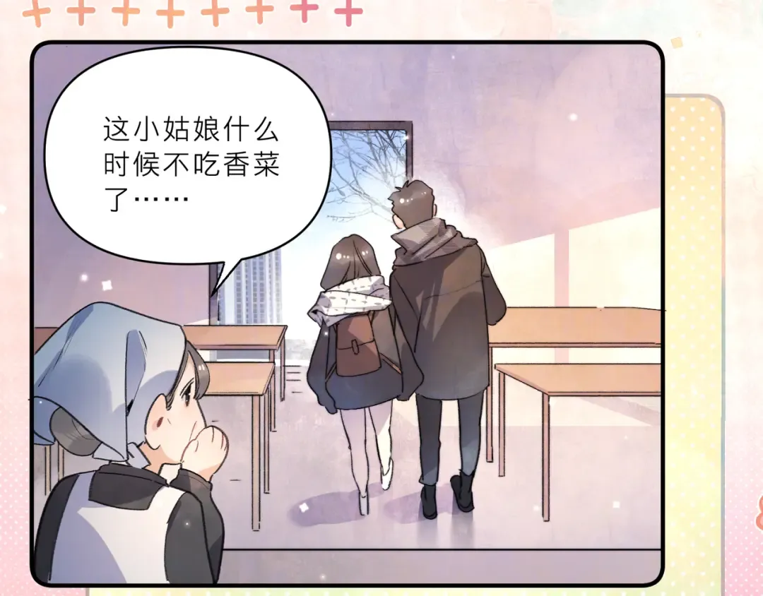 番外4 爱情的力量 第11页