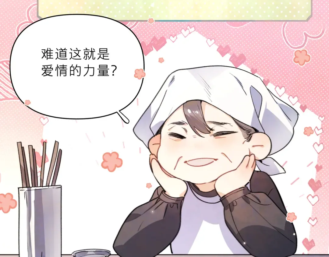 番外4 爱情的力量 第12页