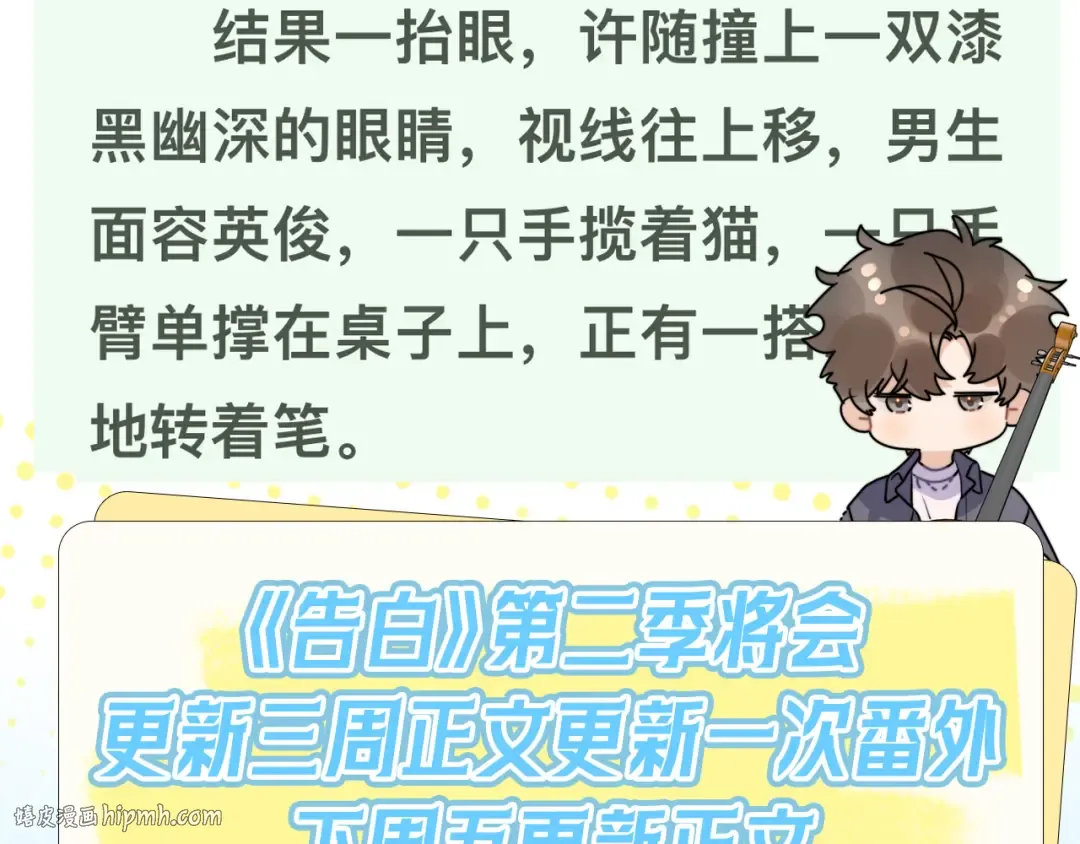 番外4 爱情的力量 第16页