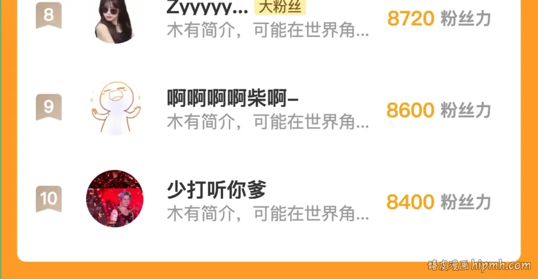 番外4 爱情的力量 第20页