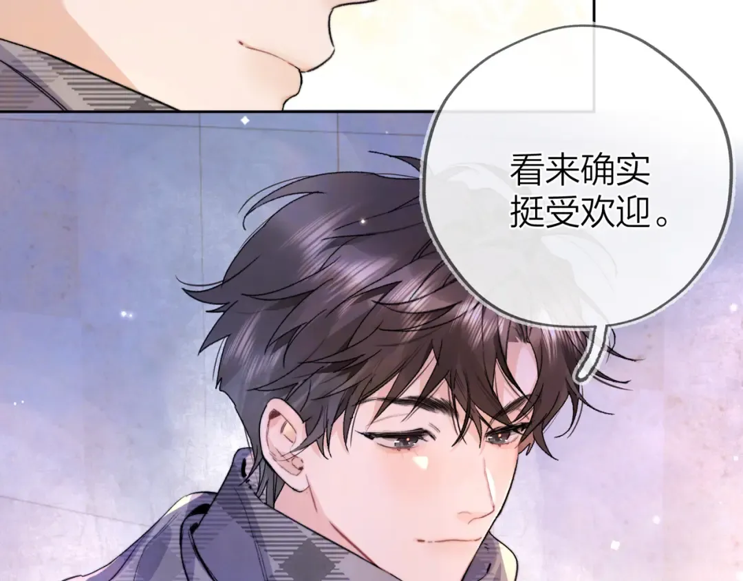第四十七话 你的猫？ 第9页