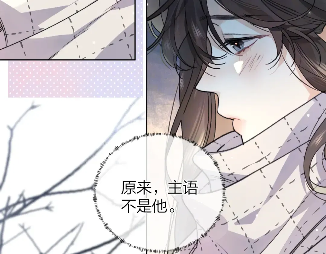 第四十七话 你的猫？ 第12页