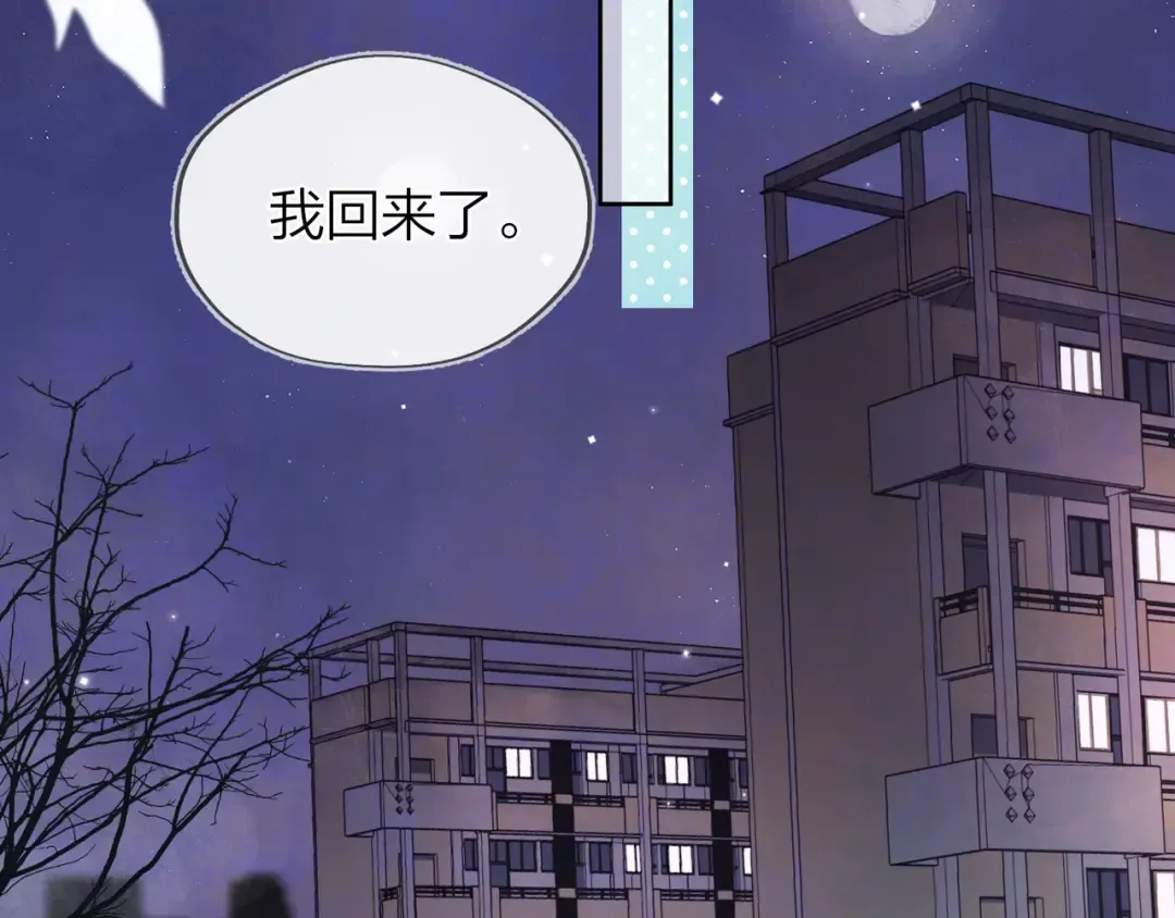 第四十七话 你的猫？ 第18页