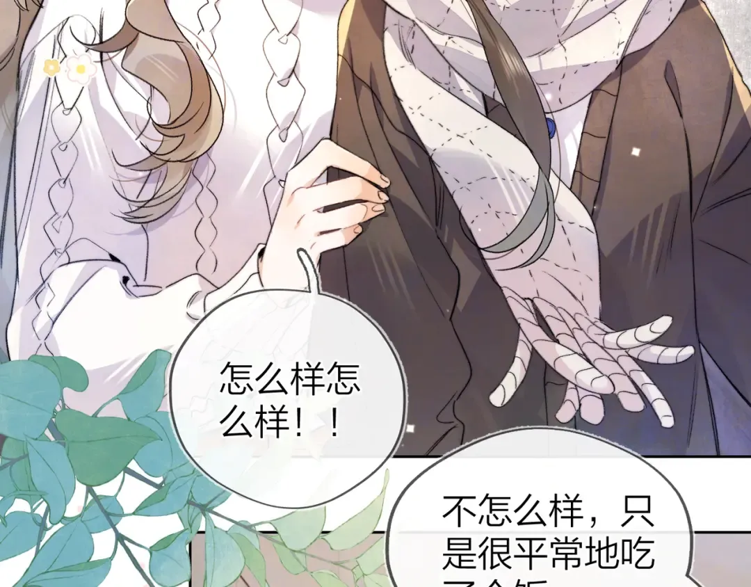 第四十七话 你的猫？ 第20页