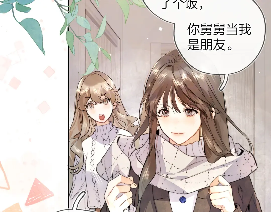 第四十七话 你的猫？ 第21页