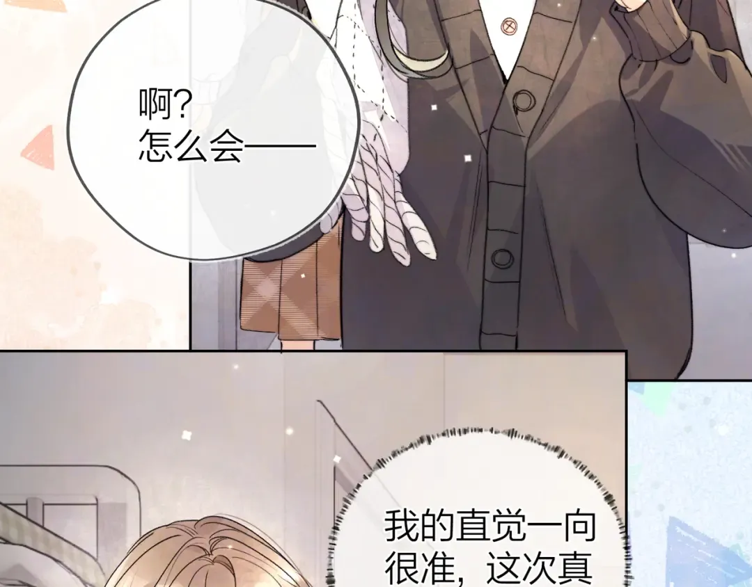 第四十七话 你的猫？ 第22页