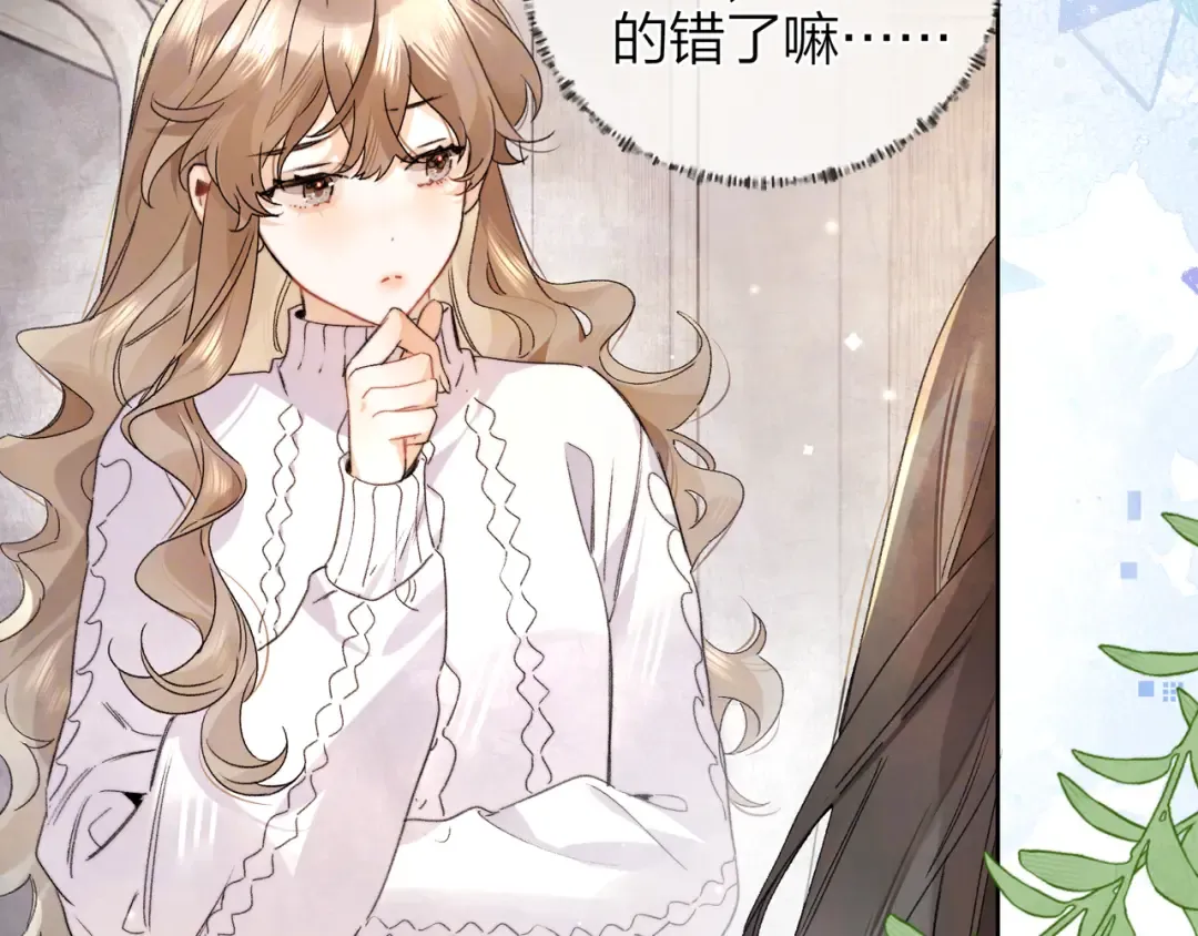 第四十七话 你的猫？ 第23页