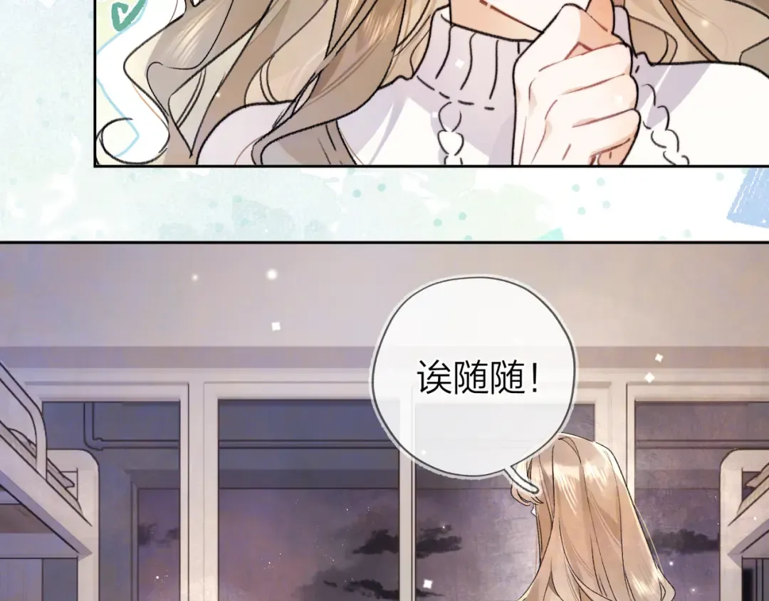 第四十七话 你的猫？ 第25页