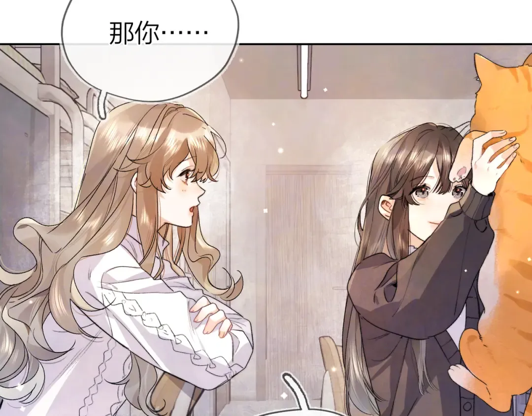 第四十七话 你的猫？ 第27页