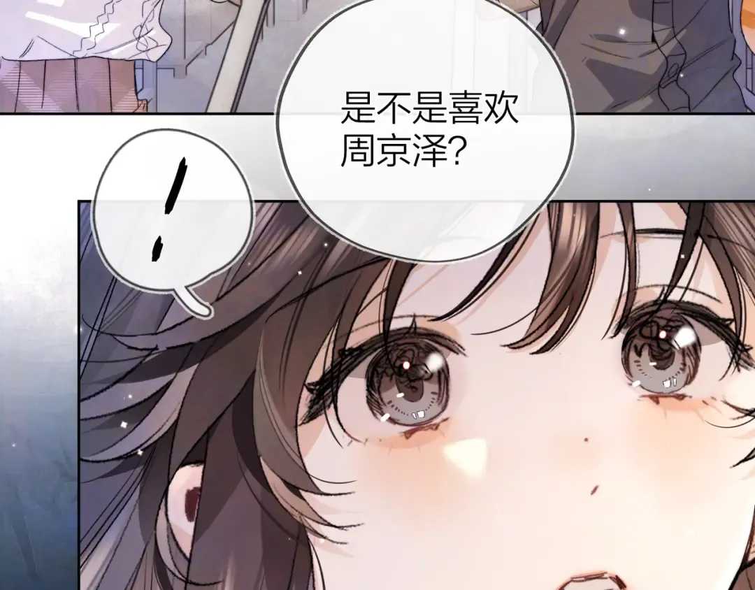 第四十七话 你的猫？ 第28页