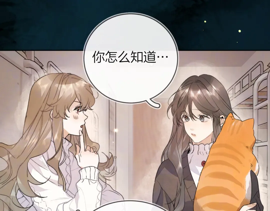 第四十七话 你的猫？ 第30页