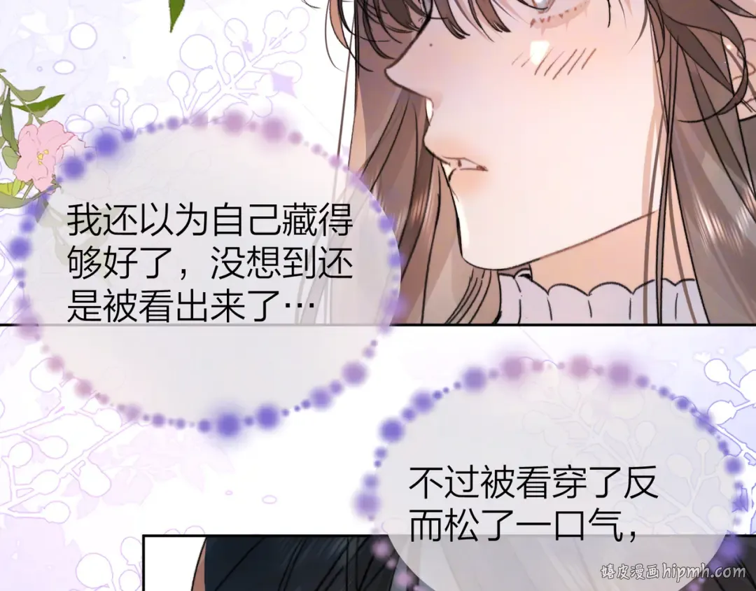 第四十七话 你的猫？ 第32页