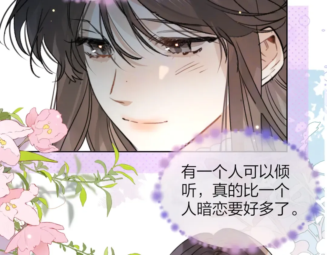 第四十七话 你的猫？ 第34页