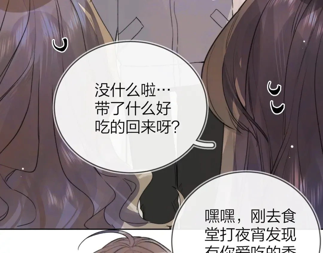 第四十七话 你的猫？ 第41页