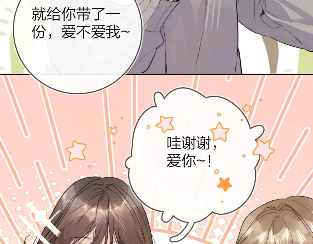 第四十七话 你的猫？ 第43页