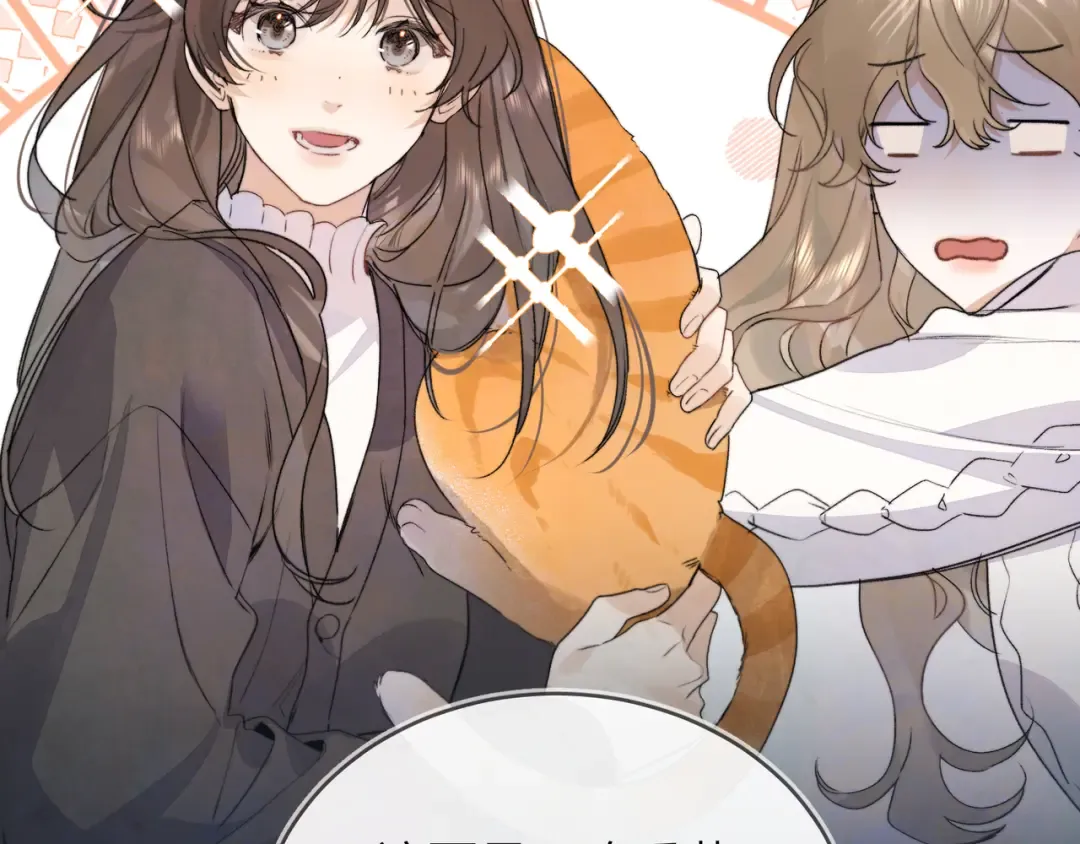 第四十七话 你的猫？ 第44页