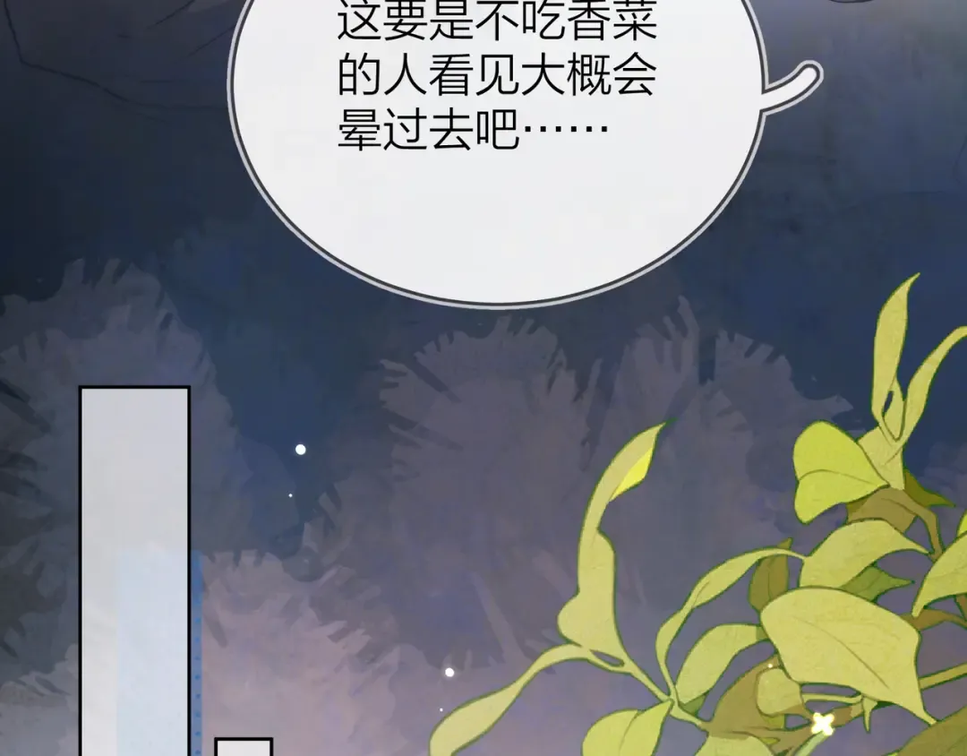 第四十七话 你的猫？ 第45页