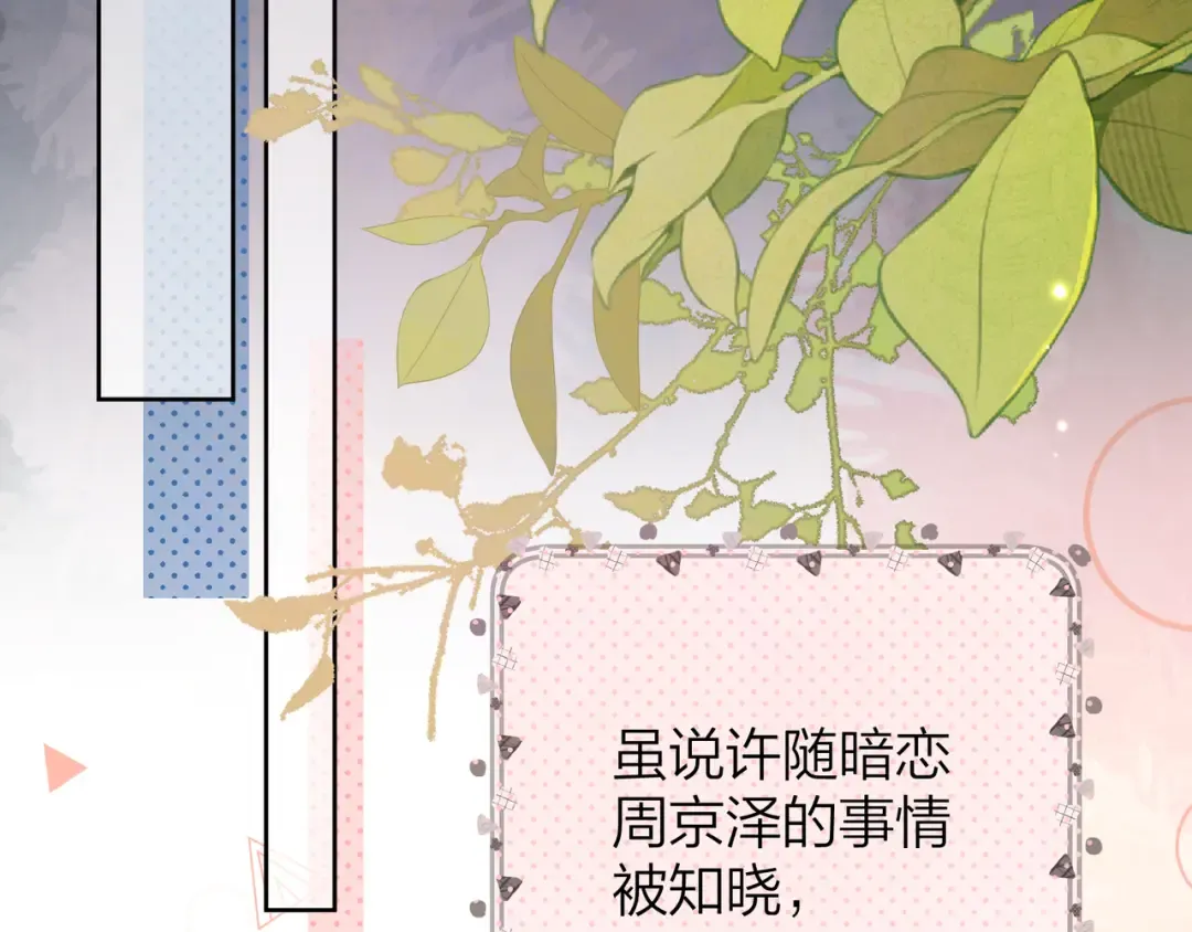 第四十七话 你的猫？ 第46页