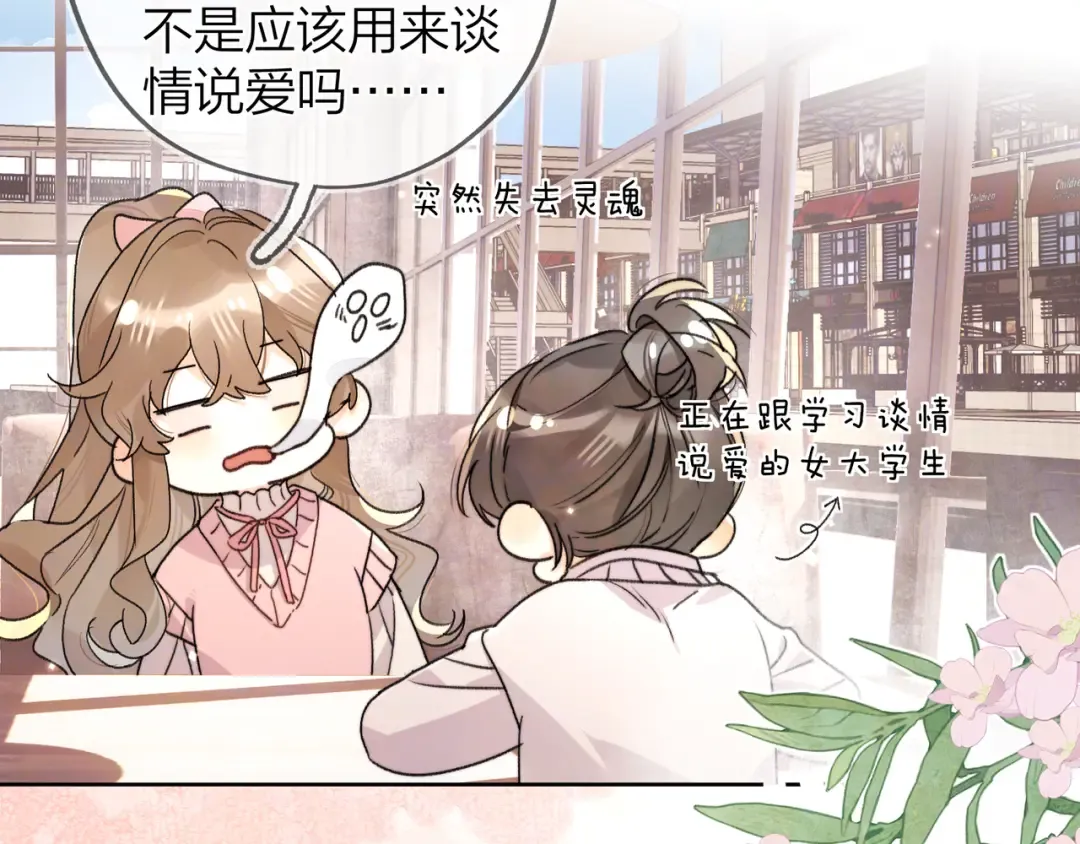 第四十七话 你的猫？ 第55页
